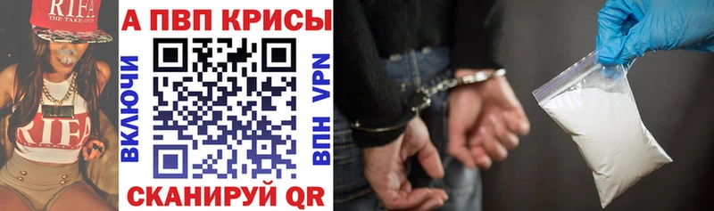 наркошоп  Вологда  Alpha PVP мука 