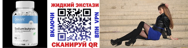 где купить наркоту  Вологда  Бутират 99% 