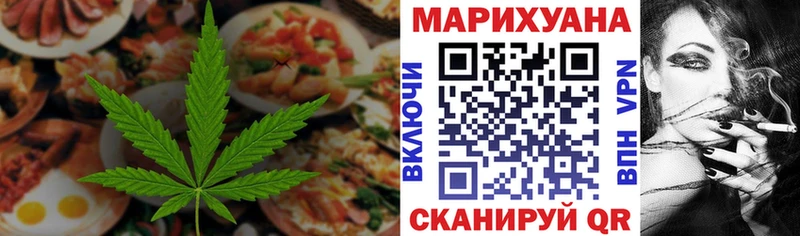 Еда ТГК конопля  купить   Вологда 