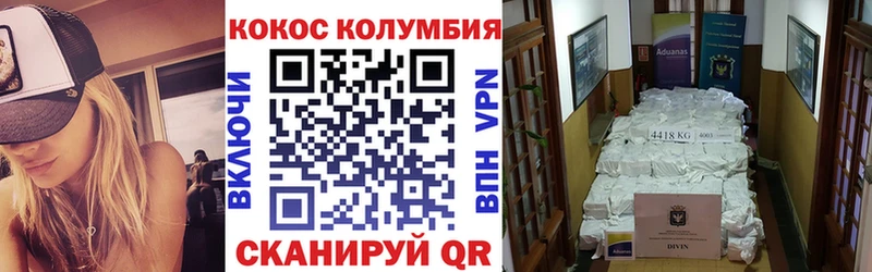 Кокаин 97%  Вологда 
