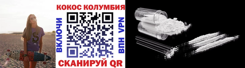 Кокаин VHQ Вологда