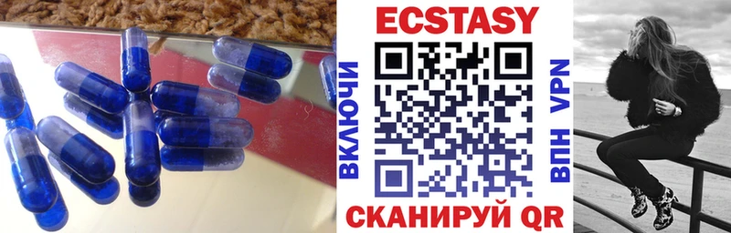 Ecstasy 280мг Вологда