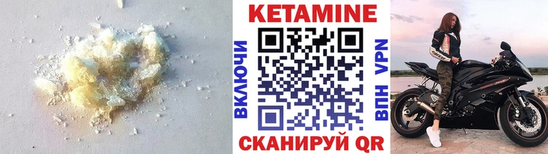 КЕТАМИН VHQ  Вологда 