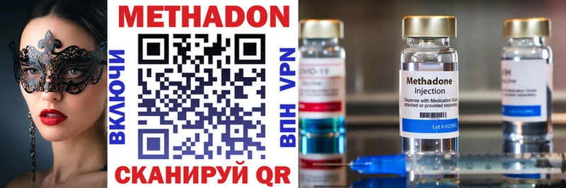 где можно купить Вологда Метадон methadone